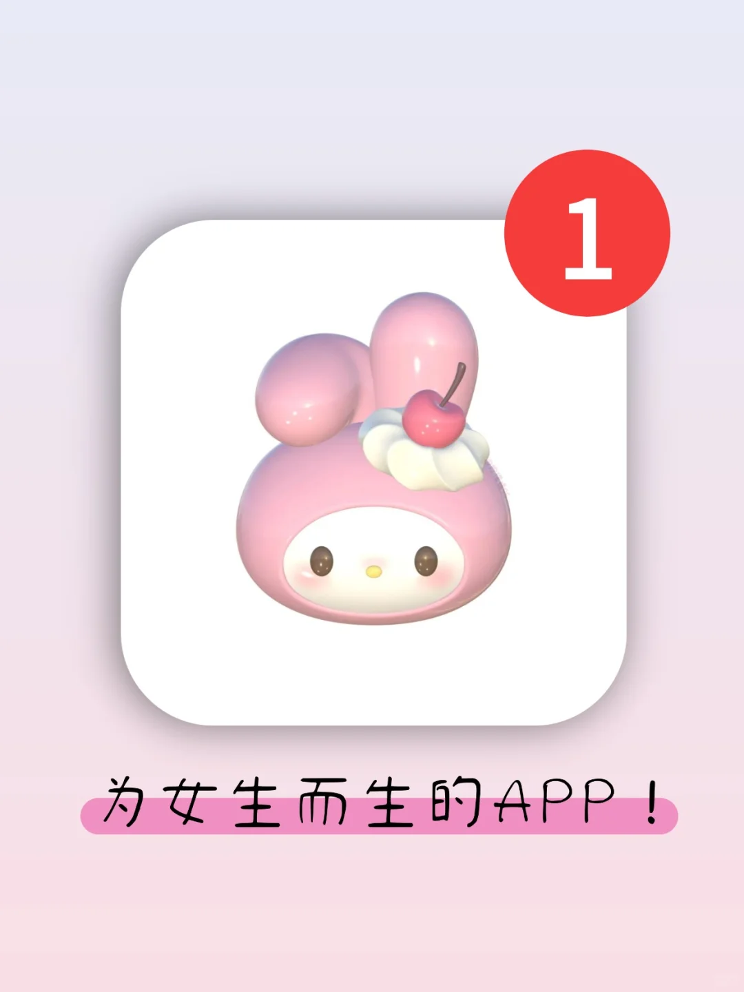 太貌美了❗女生无法拒绝的实用APP😎