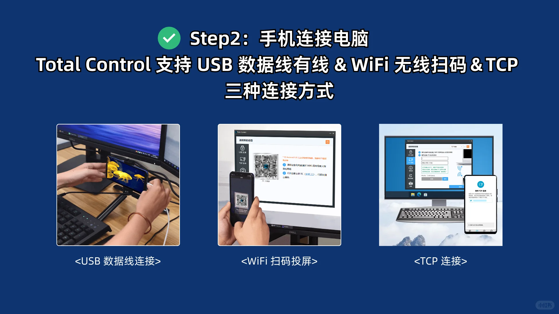 电脑控制多台手机教程!