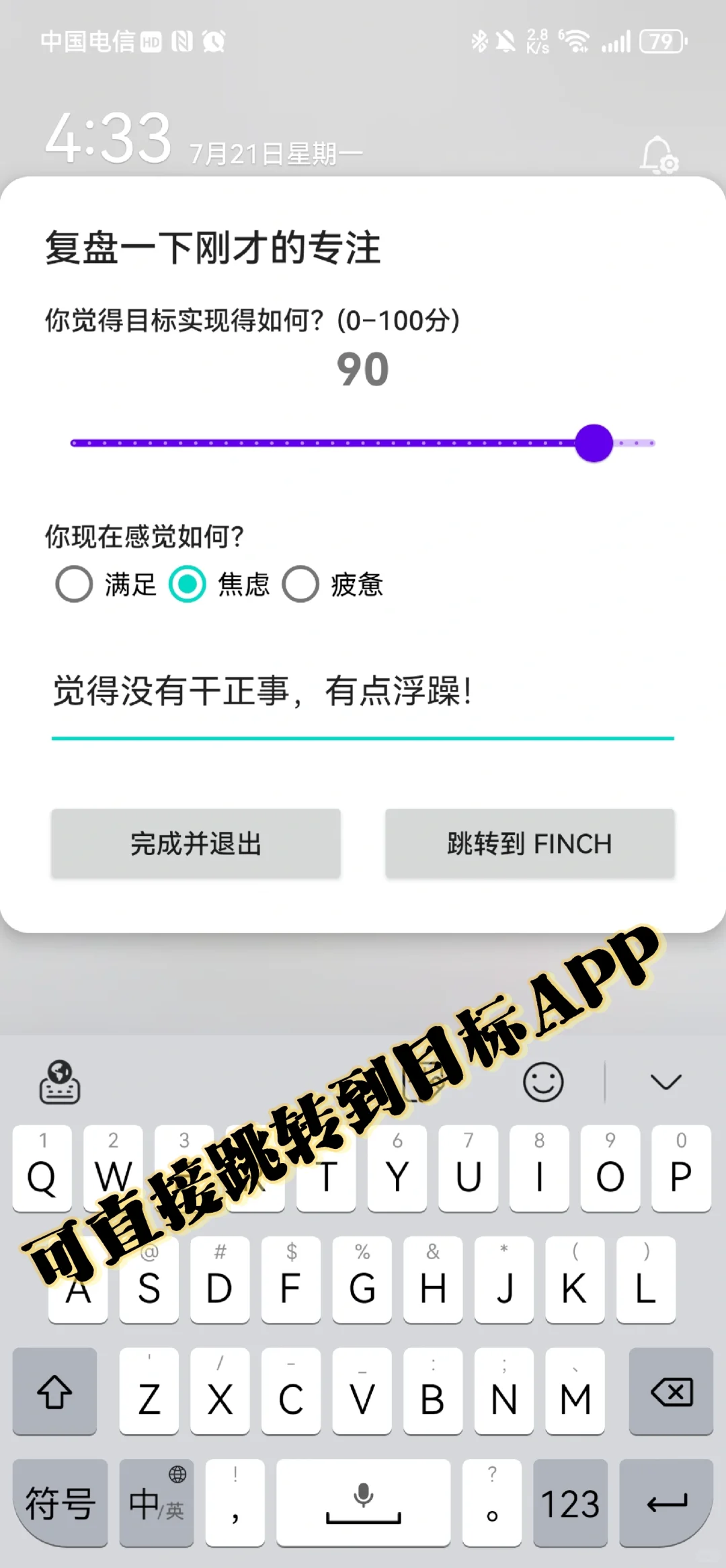 ✨ 停止无意识刷手机！