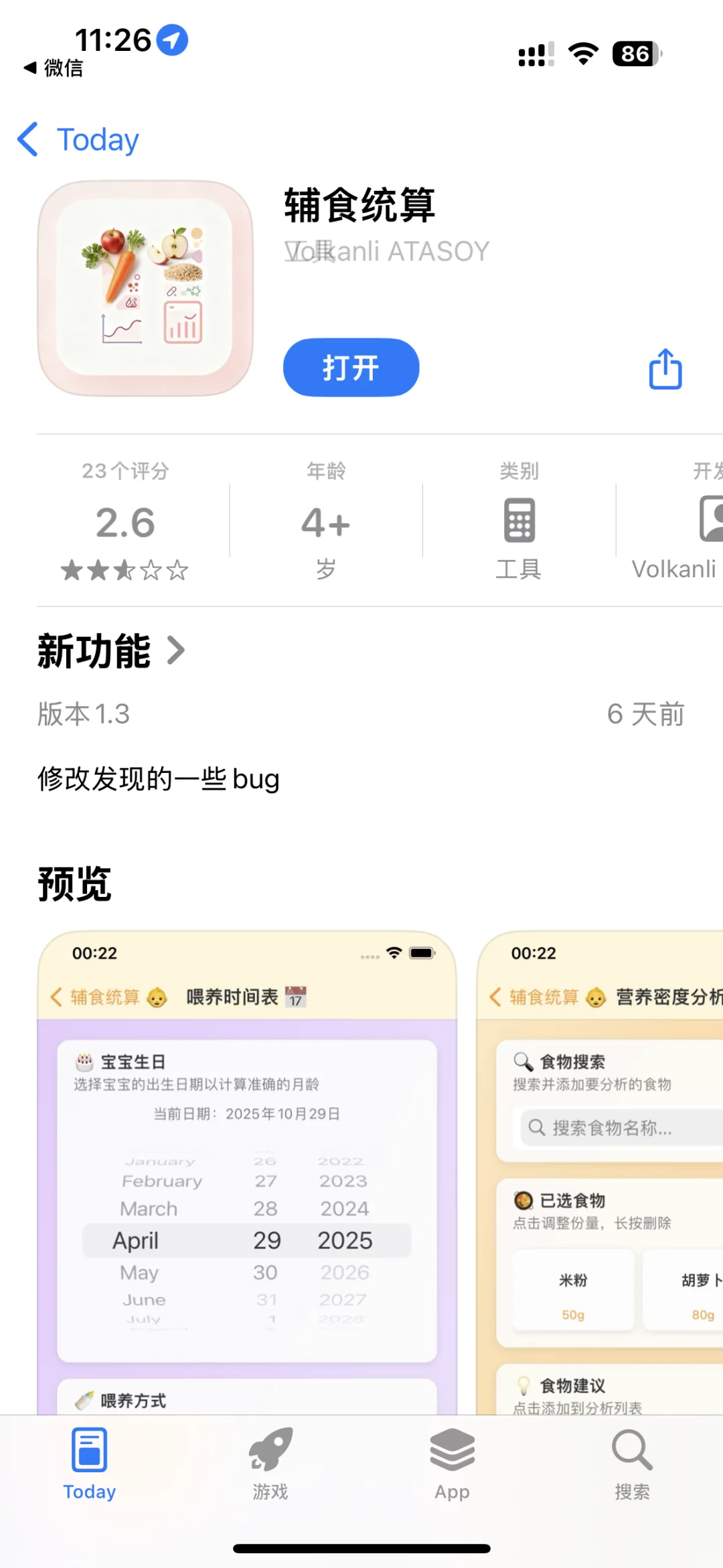 iOS追剧软件、iOS追剧神器