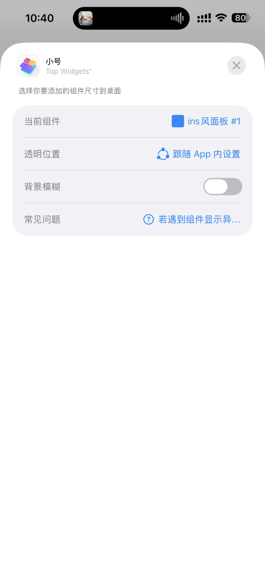 🚗宝马车主直接抄！ios26小组件保姆级教程🐮