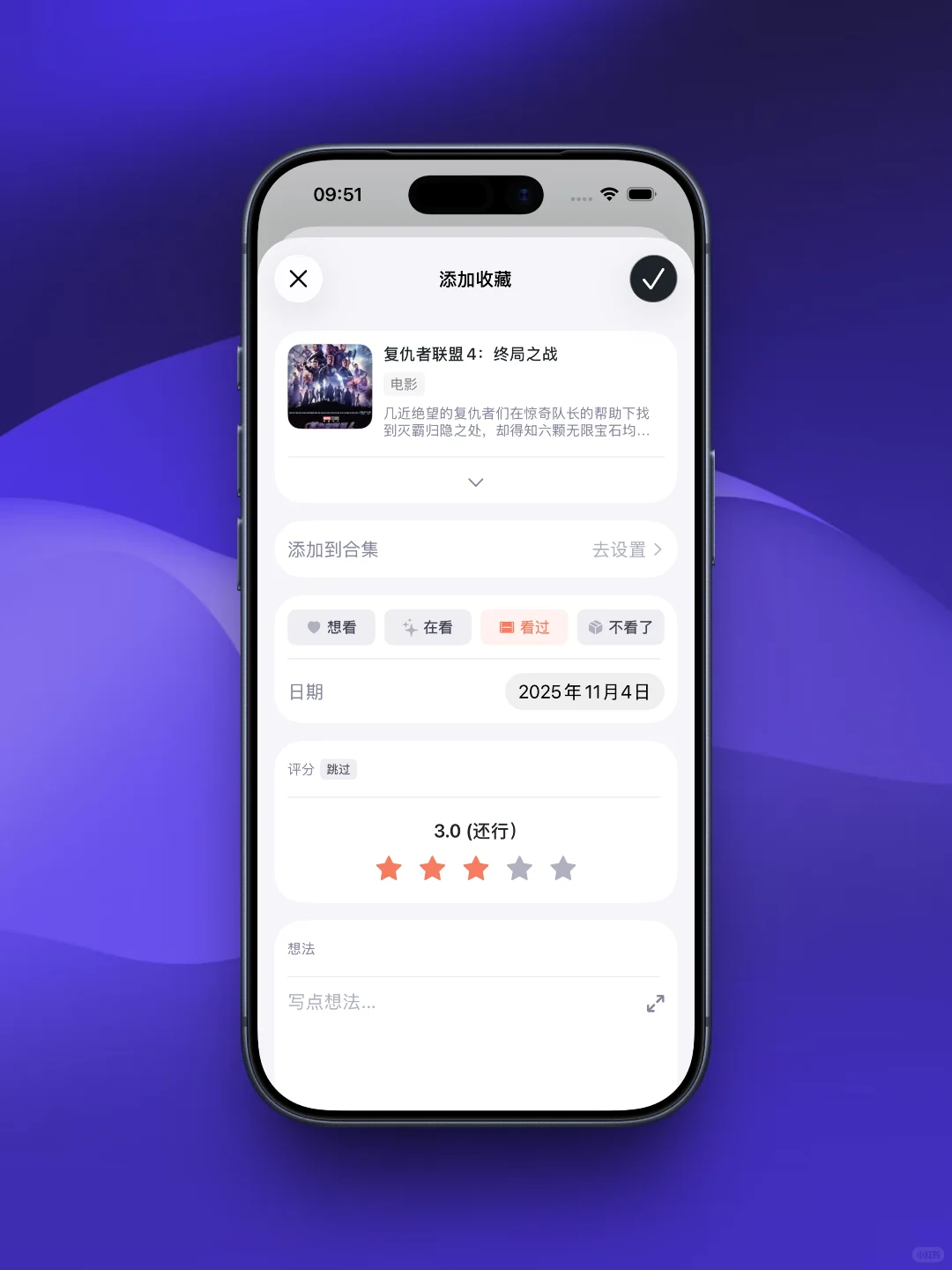 收藏家2.0已适配iOS26！全新交互+液态玻璃！