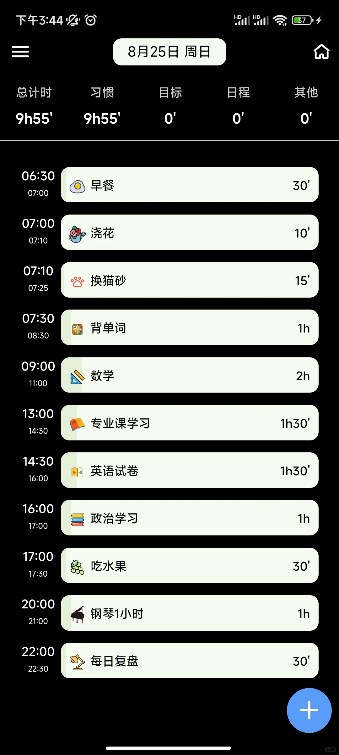 后悔没早点发现！相见恨晚的宝藏app
