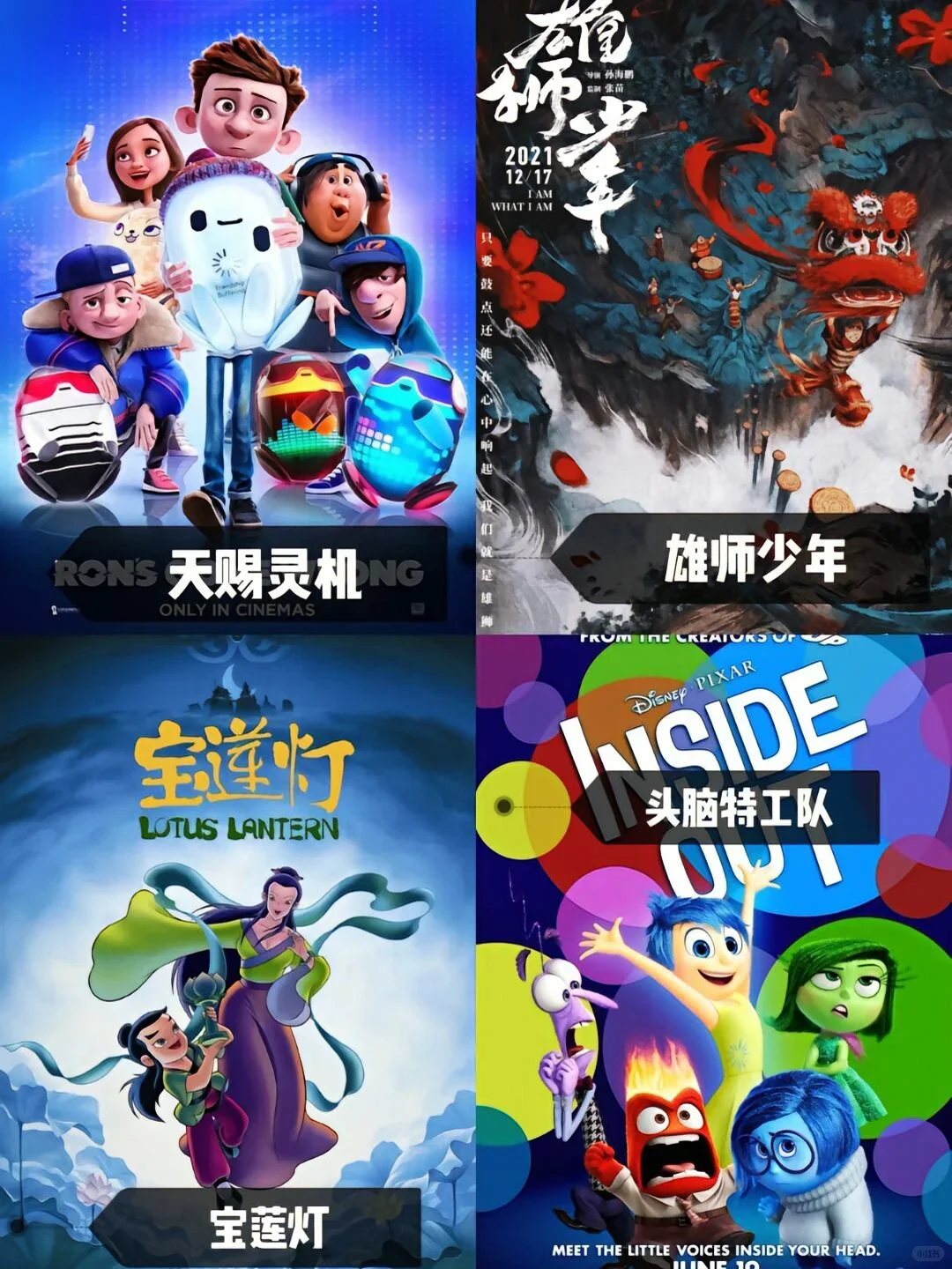 孩子们必看的动画电影