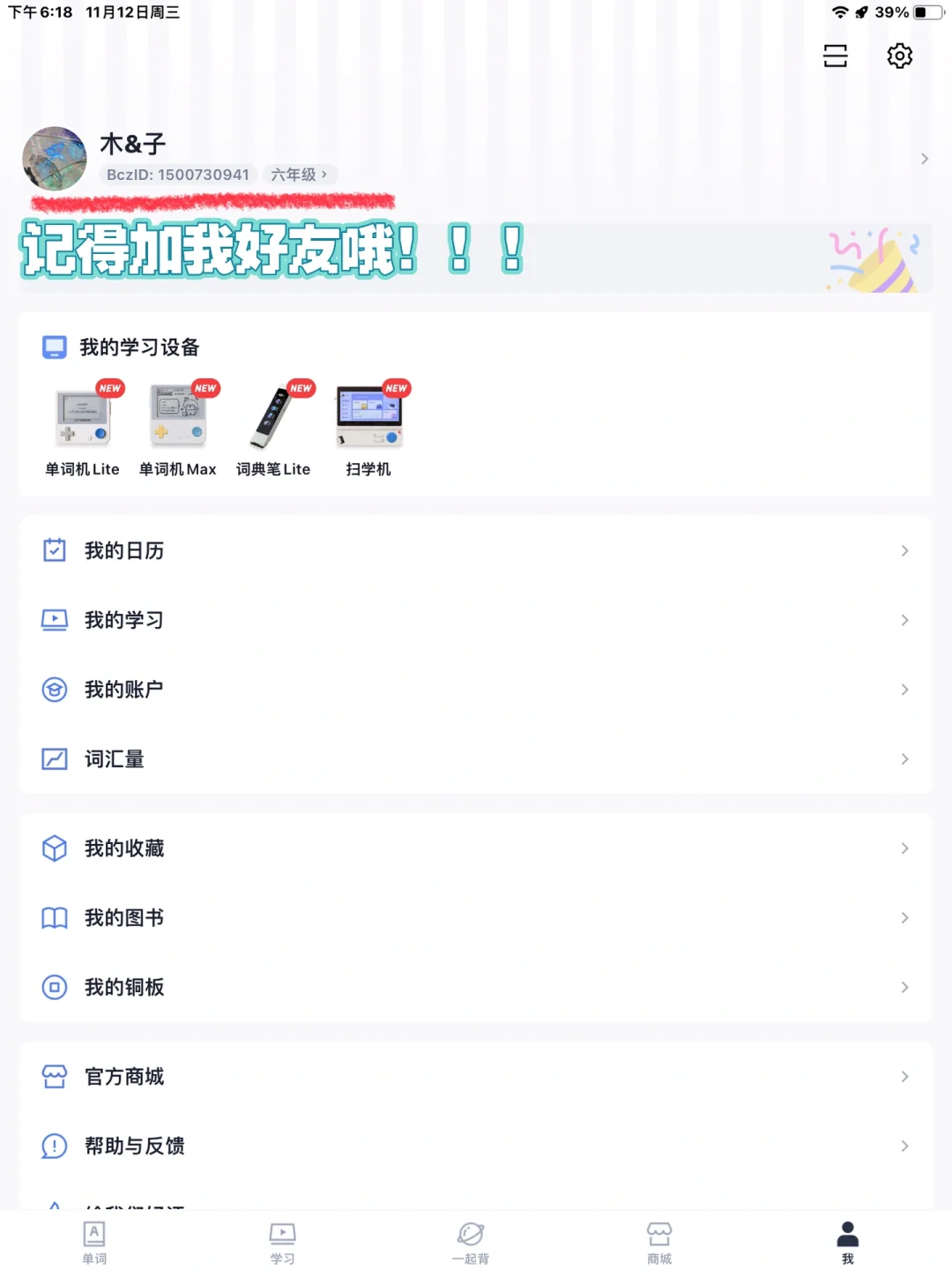 分享一个超好用的软件！