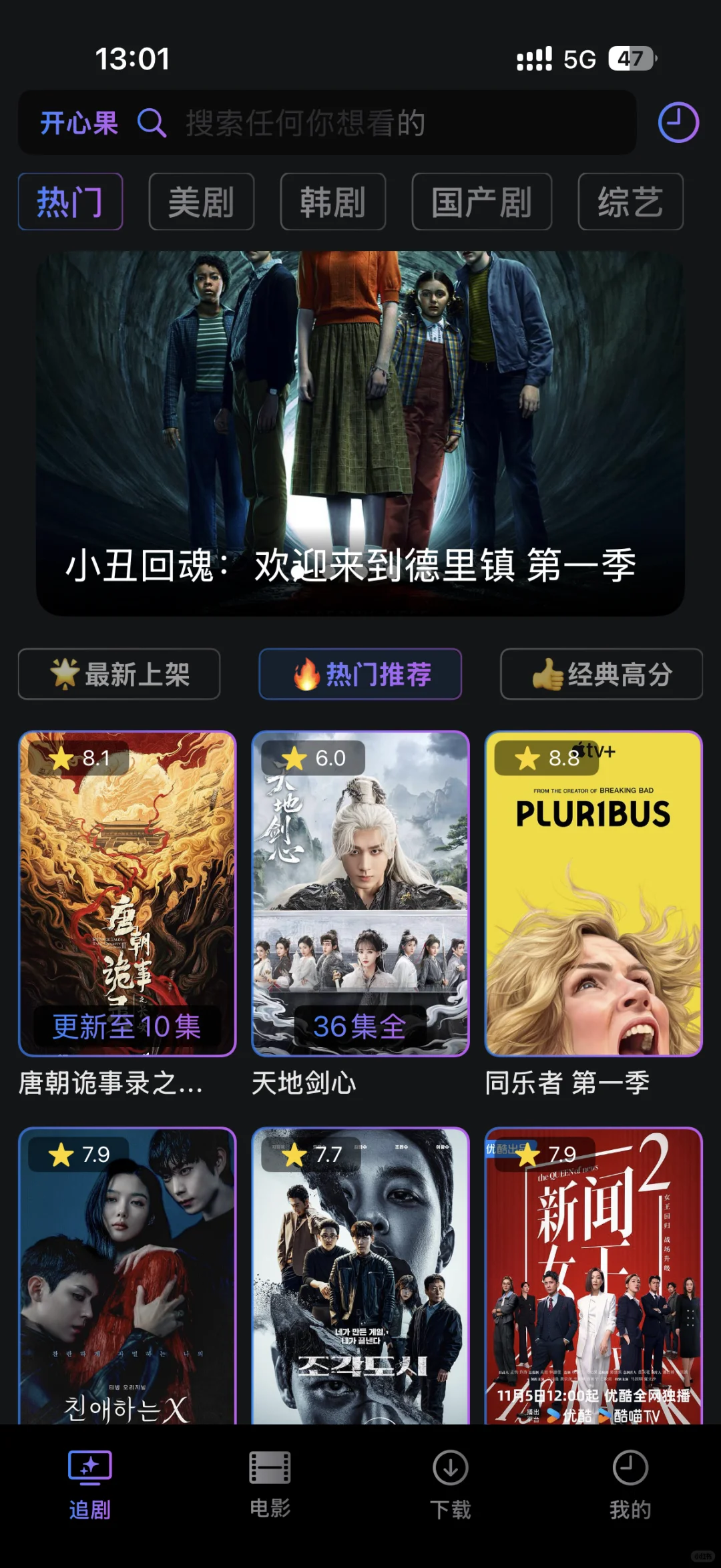 推荐一个免费无广看剧神器！