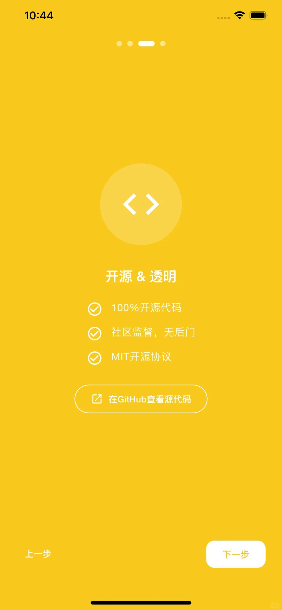 开源免费无广告的隐私记账App
