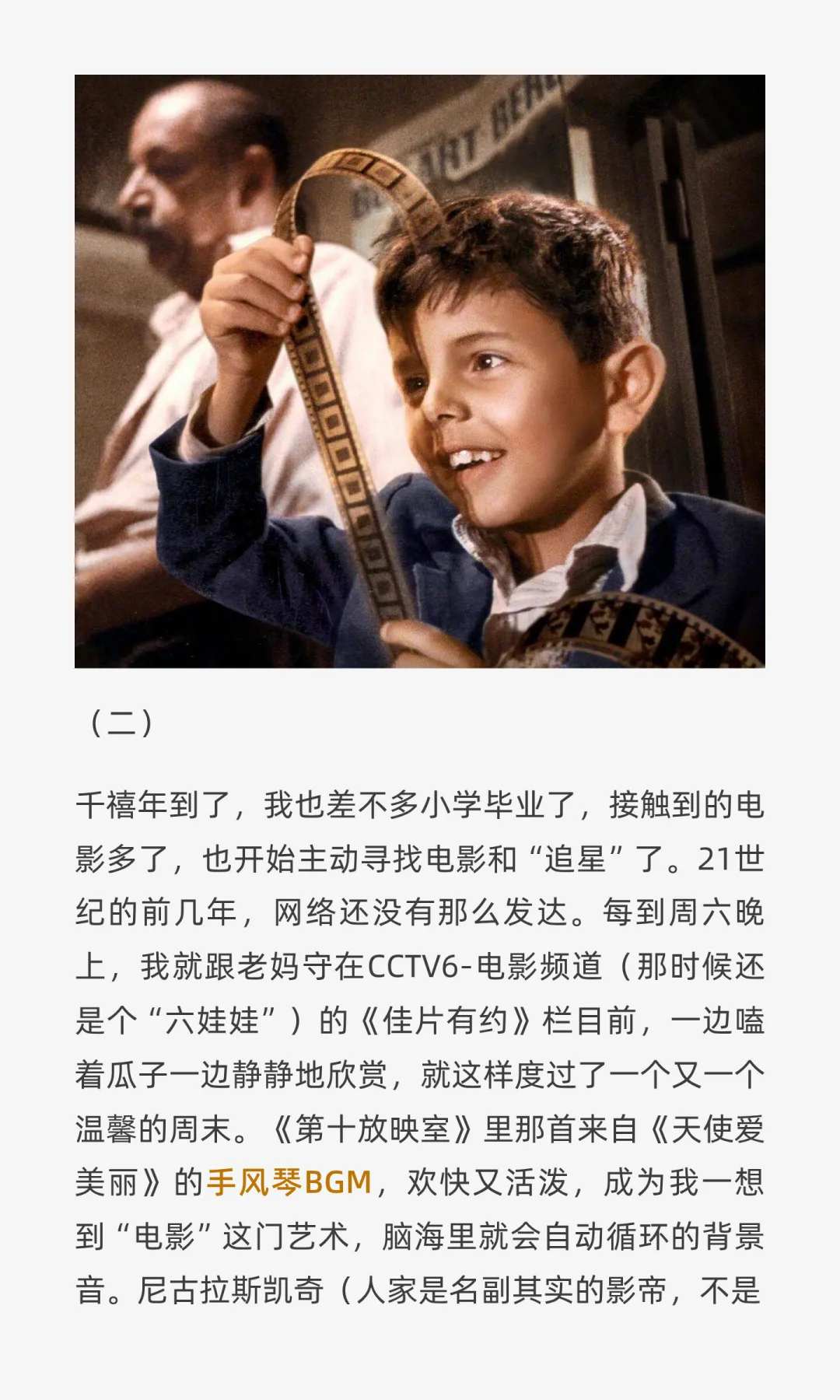 电影不死，只是凋零