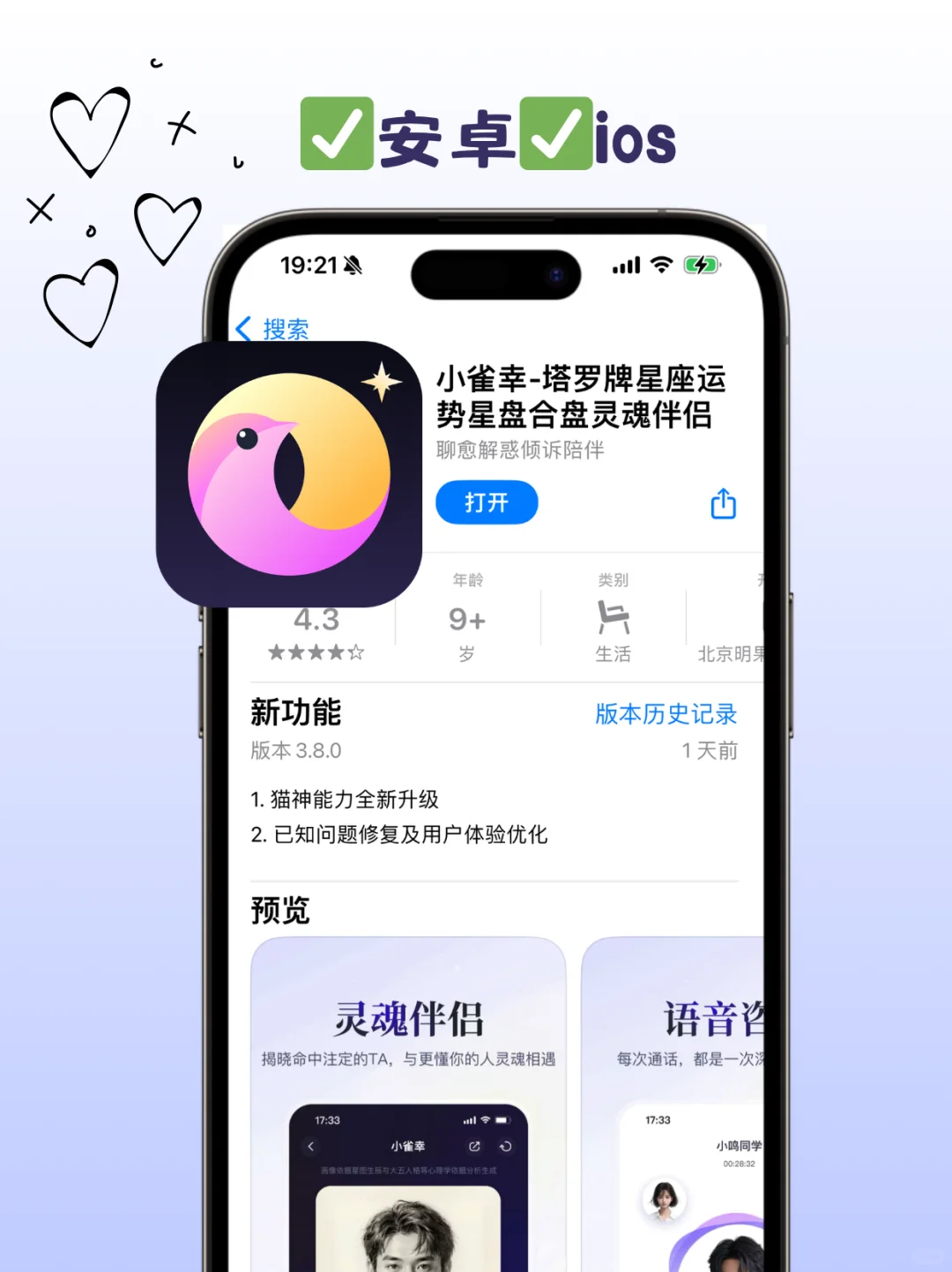 i人必备的情绪树洞app🌙