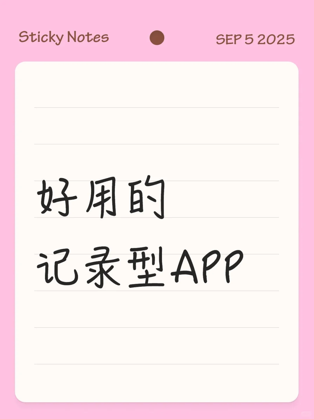 生活的烦恼好想找个地方发泄一下啊