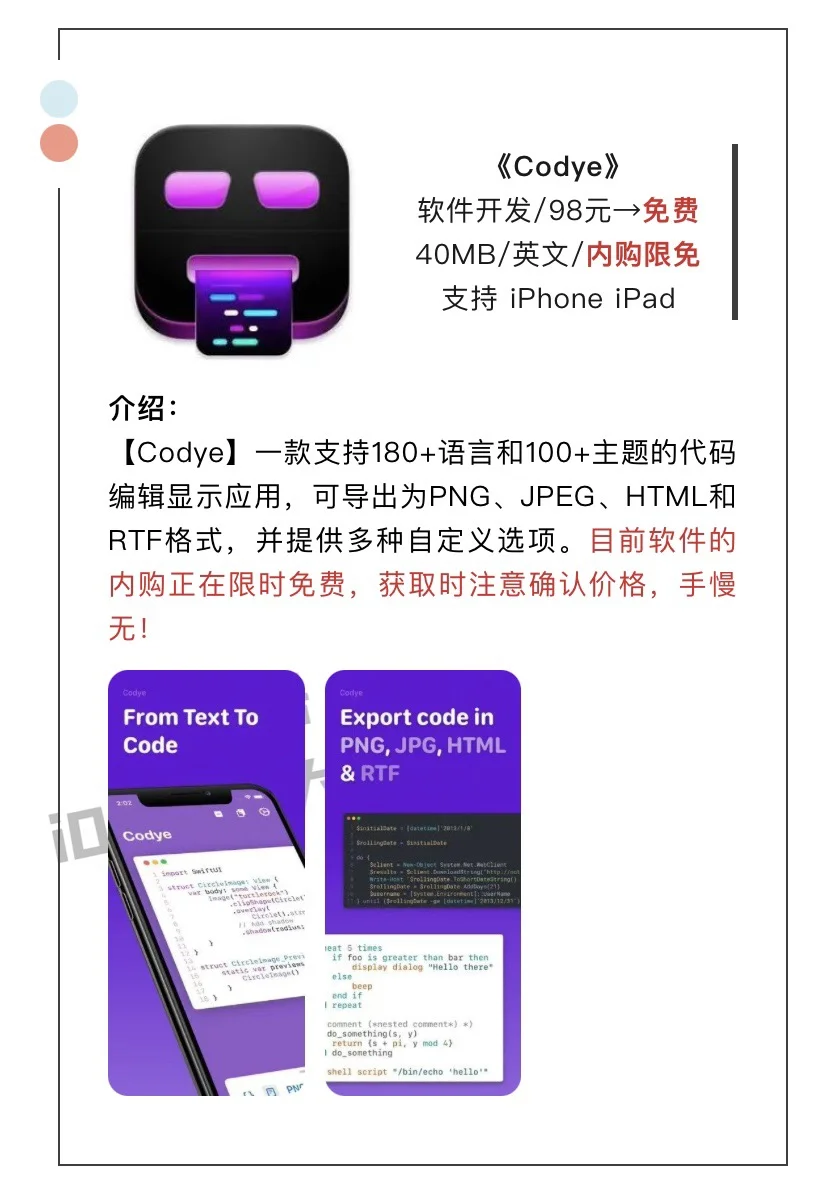 9月11日精选iOS限免软件
