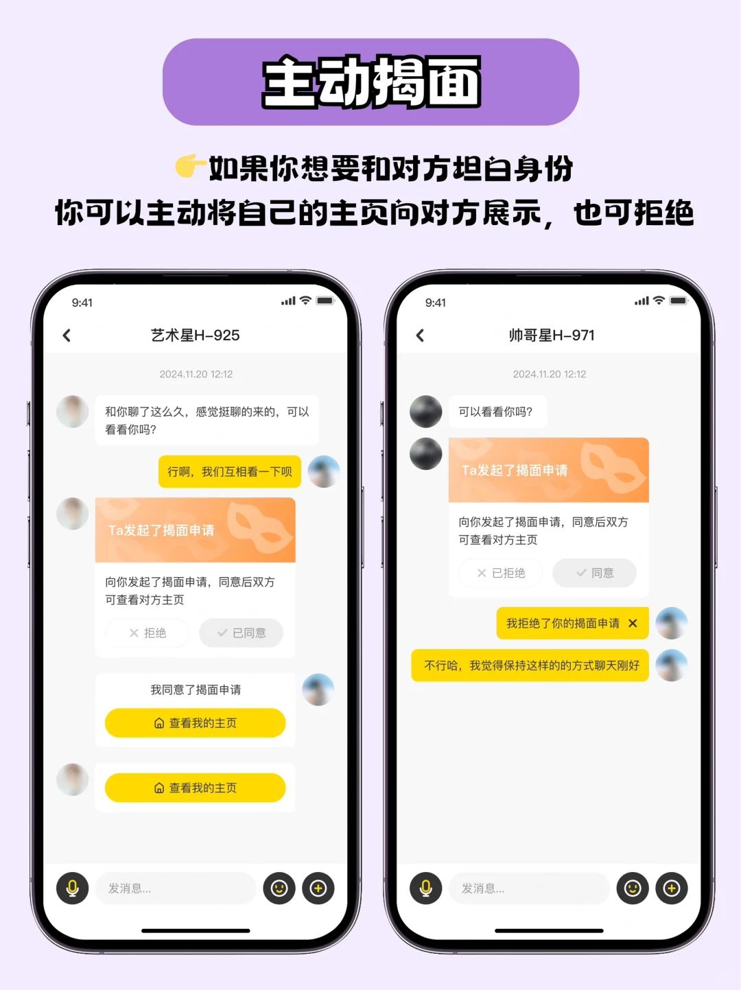 社恐人士的朋友圈高替，匿名聊天来发疯！