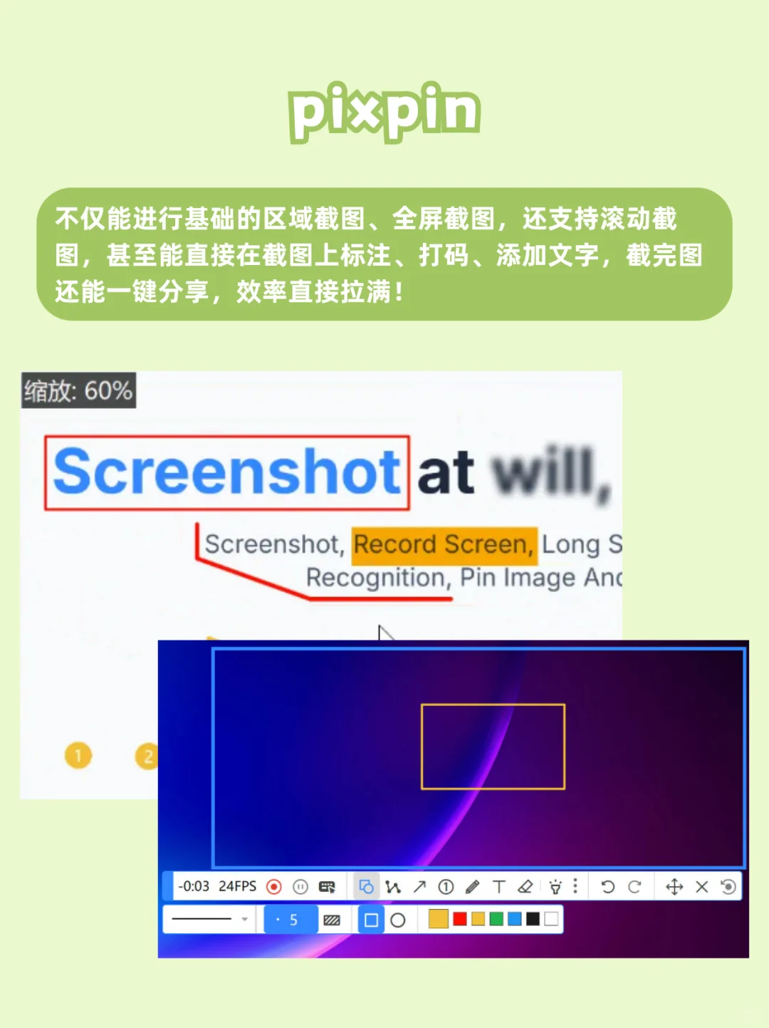 小而美的Windows软件！好用、爱用