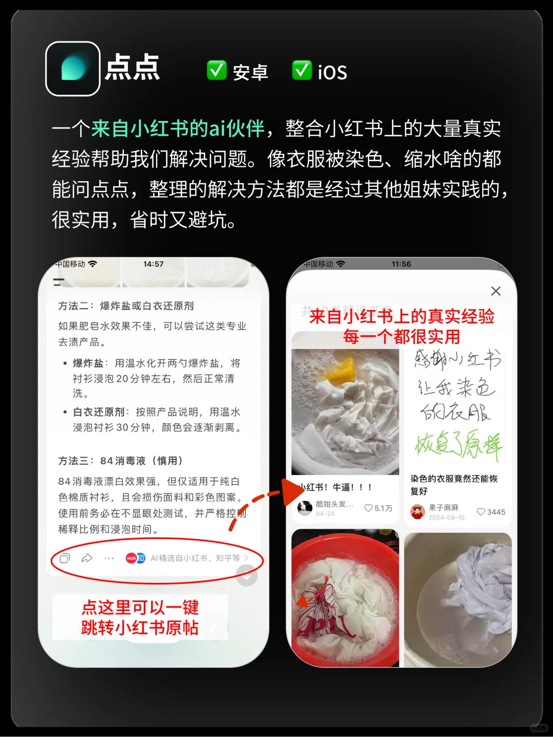 小众但是逆天好用的实用app！