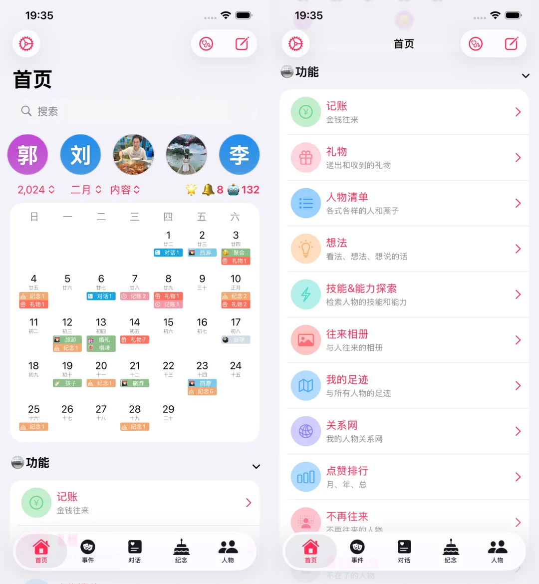 是时候接管你的通讯录了