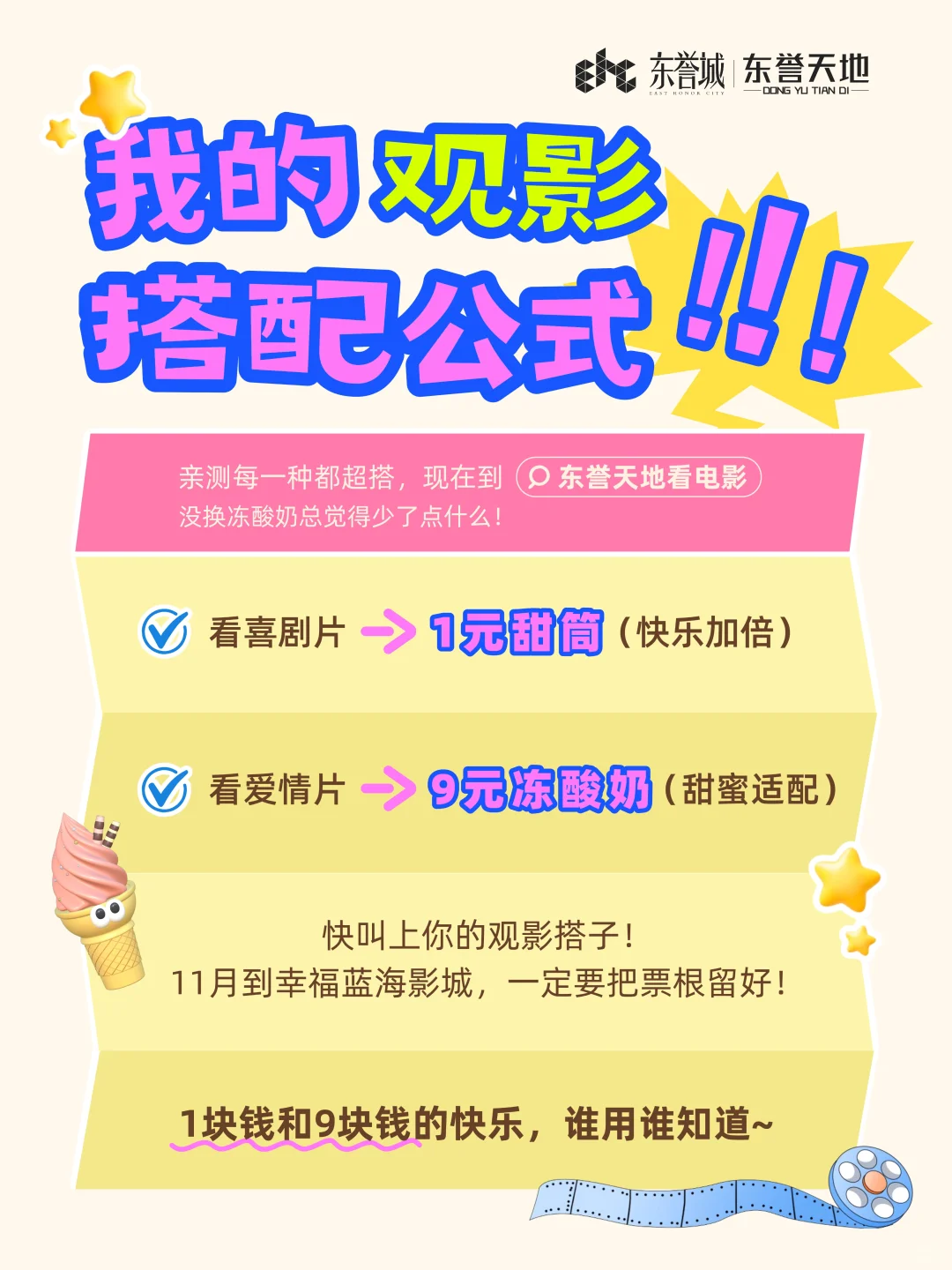 电影票能当钱用，怎么没人说啊！！