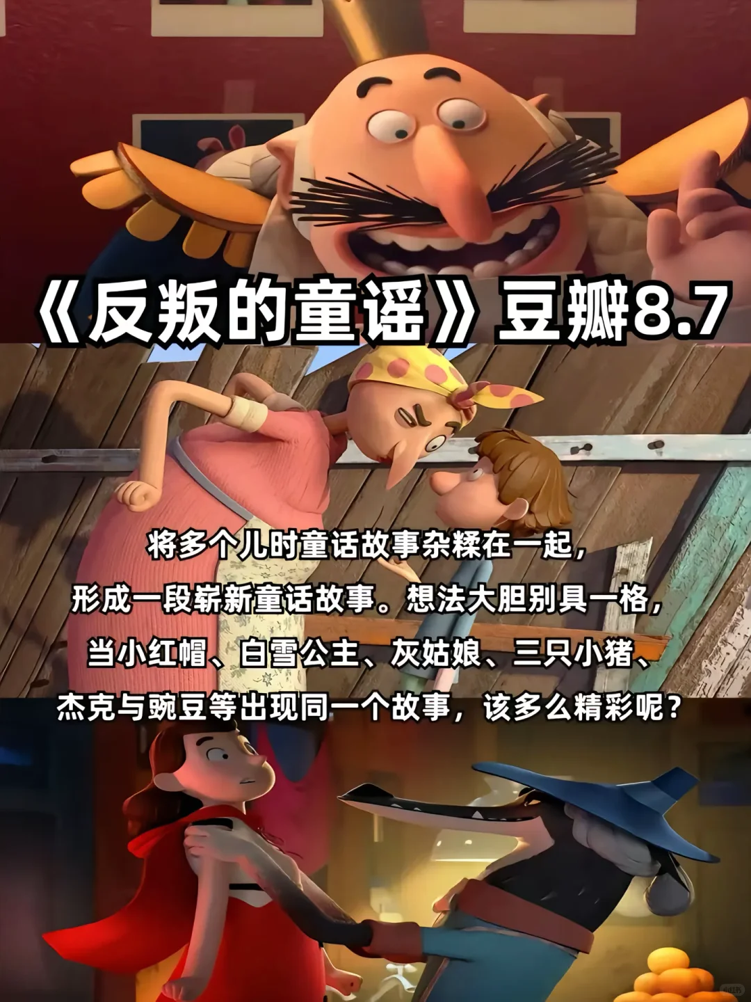 10部适合下班看的高分动画电影❗️❗️❗️