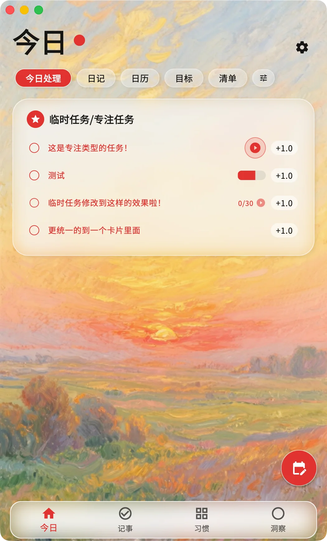这个思维导图+待办APP又要更新很多内容了！