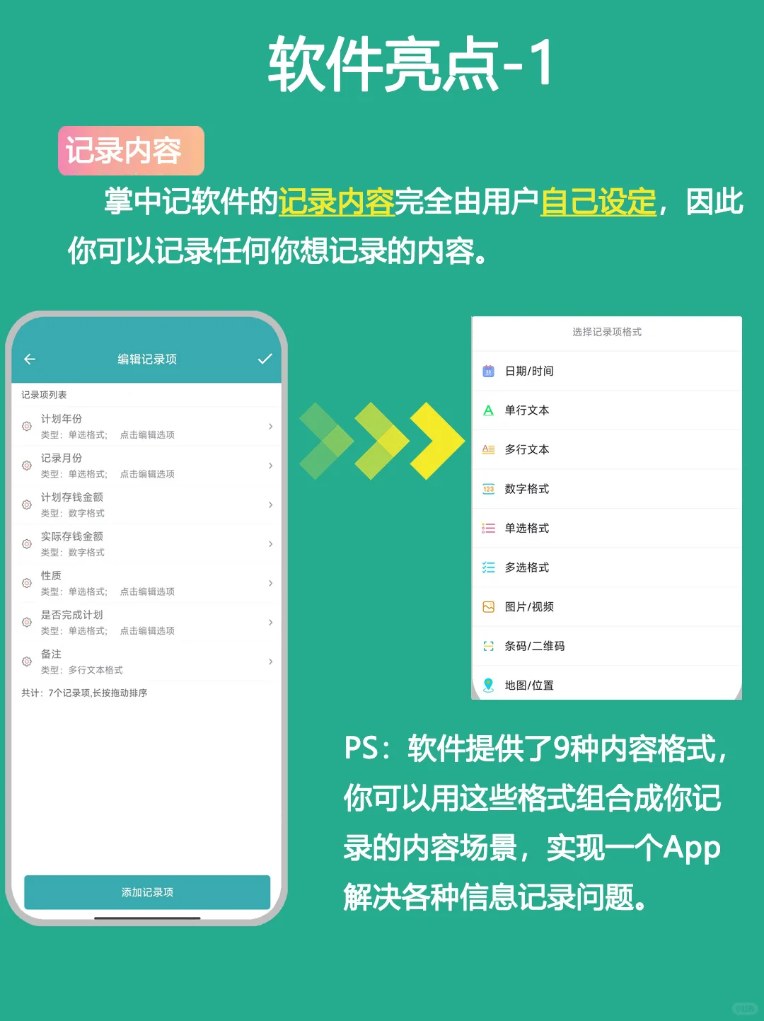 后悔没早发现！Excel表格直接变App，绝了~