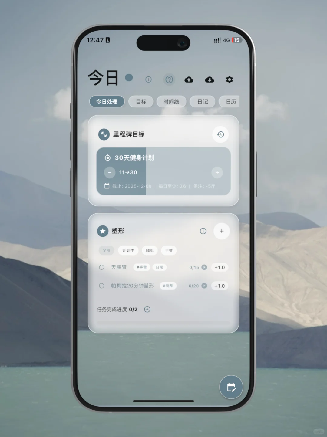 喜欢壁纸+待办的姐妹给我狠狠下载这个APP！