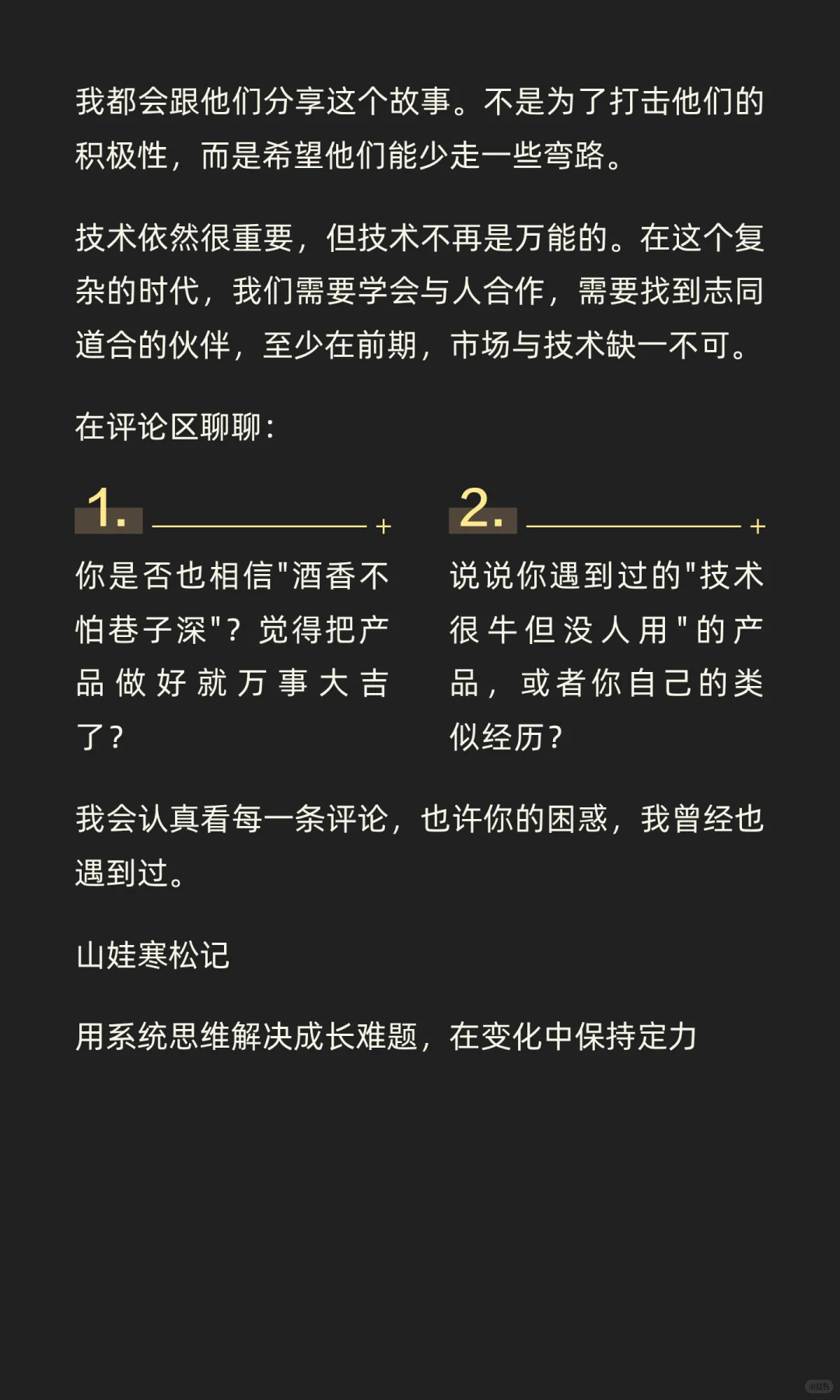 独自创业开发iOS应用失败后，我悟了