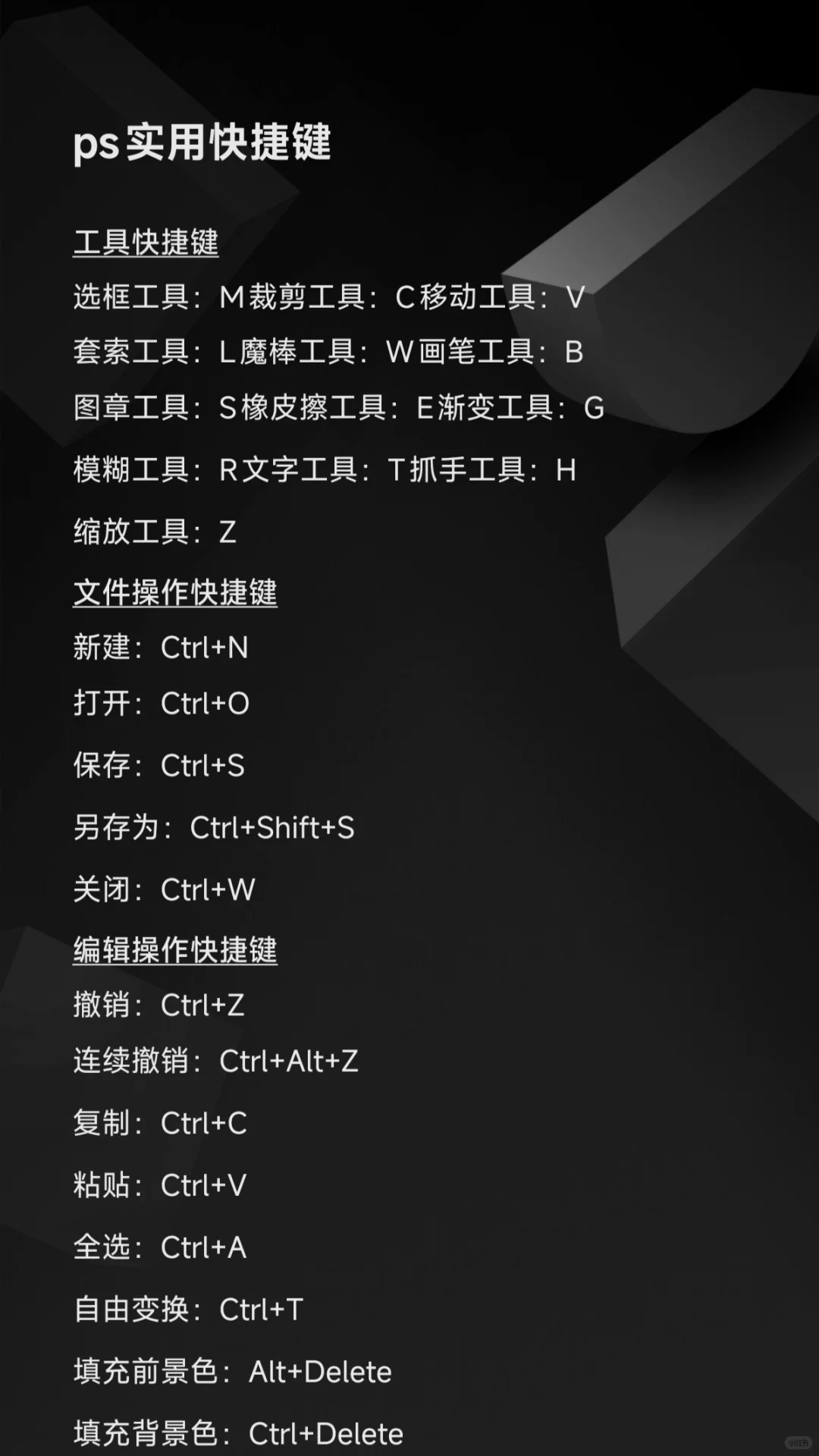 会这些PS就会一大半了！