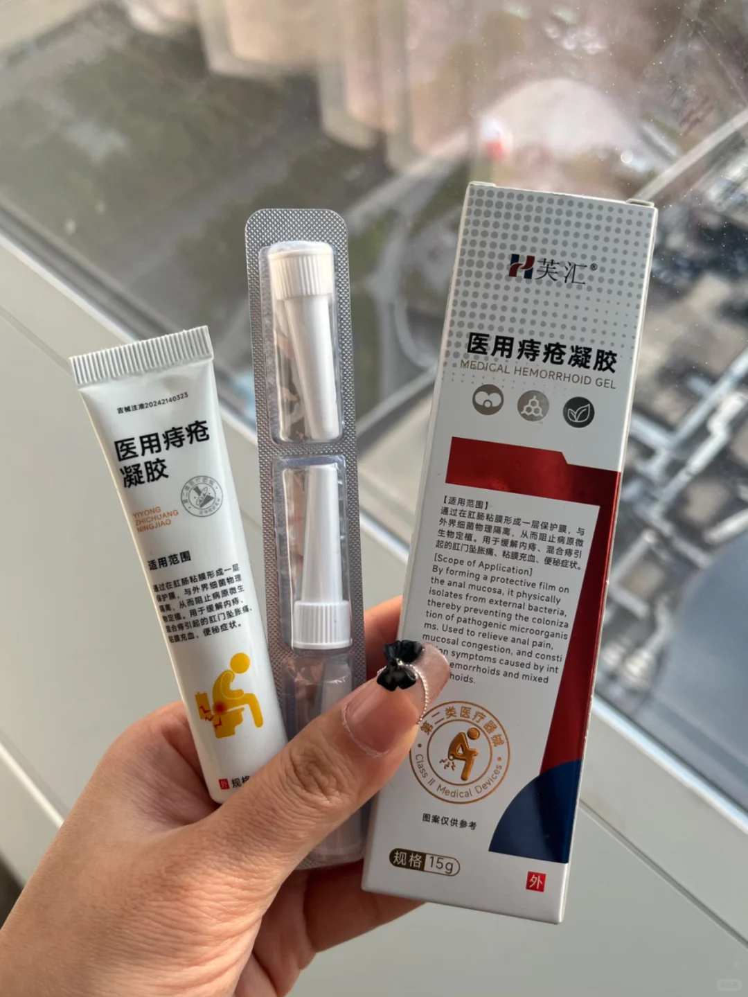 产后痔疮的痛谁懂，有它真的没再犯😭