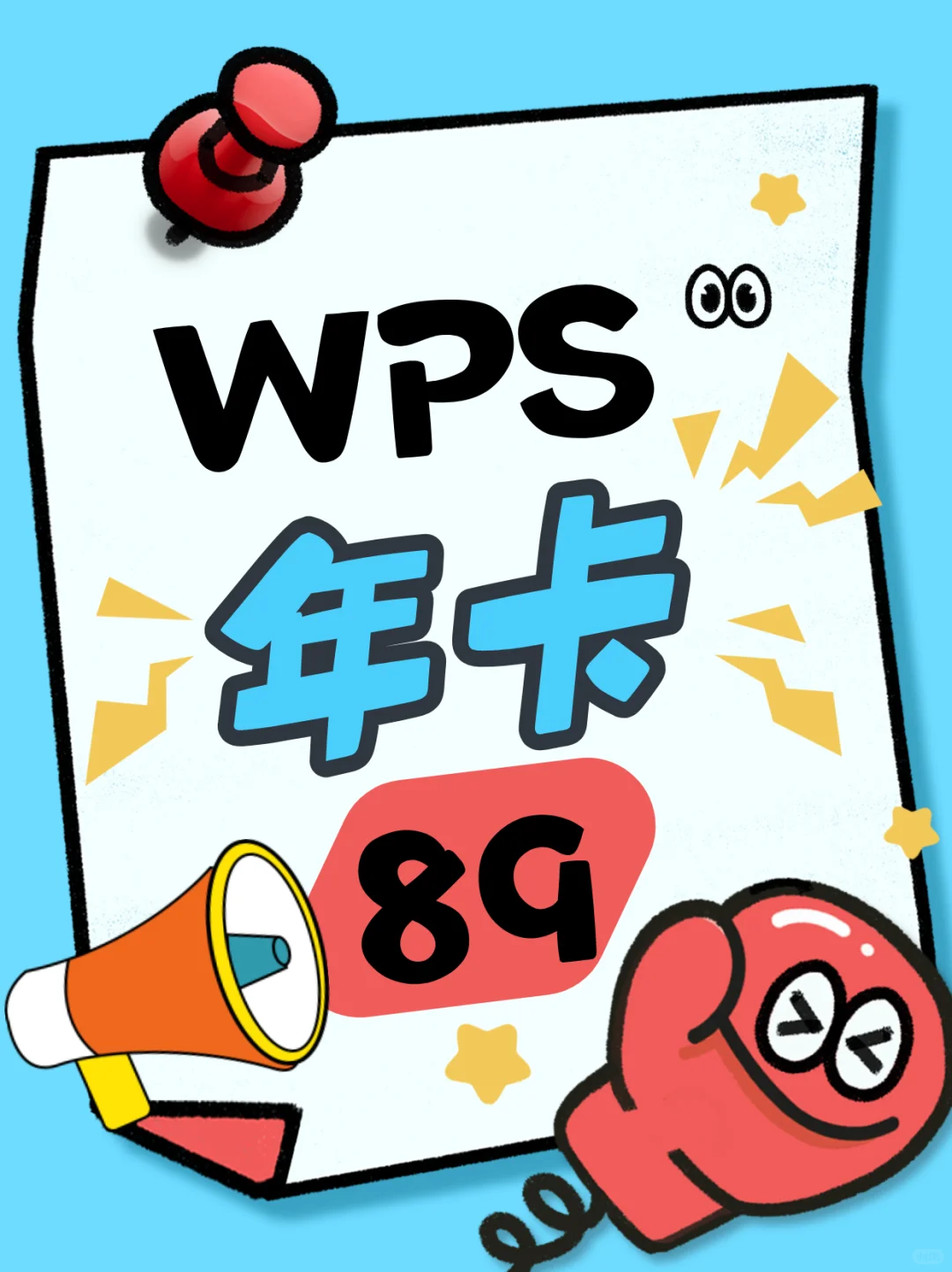 📢 89元解锁办公自由！这波入股不亏！