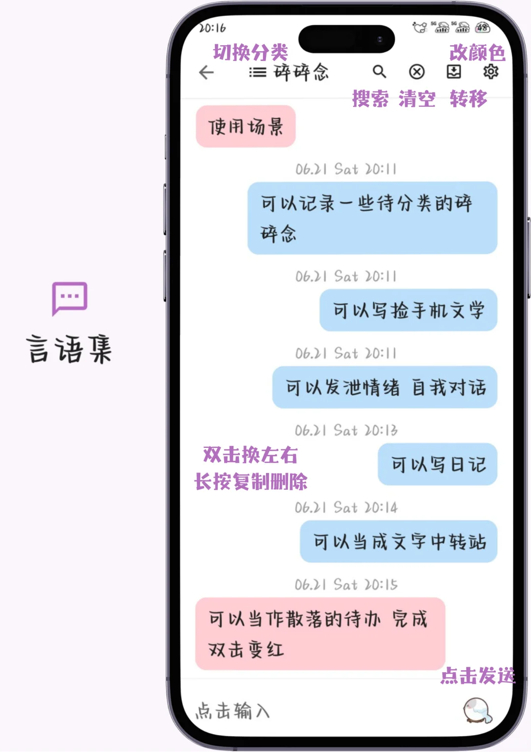 nian超级无敌详细教程（对话篇）