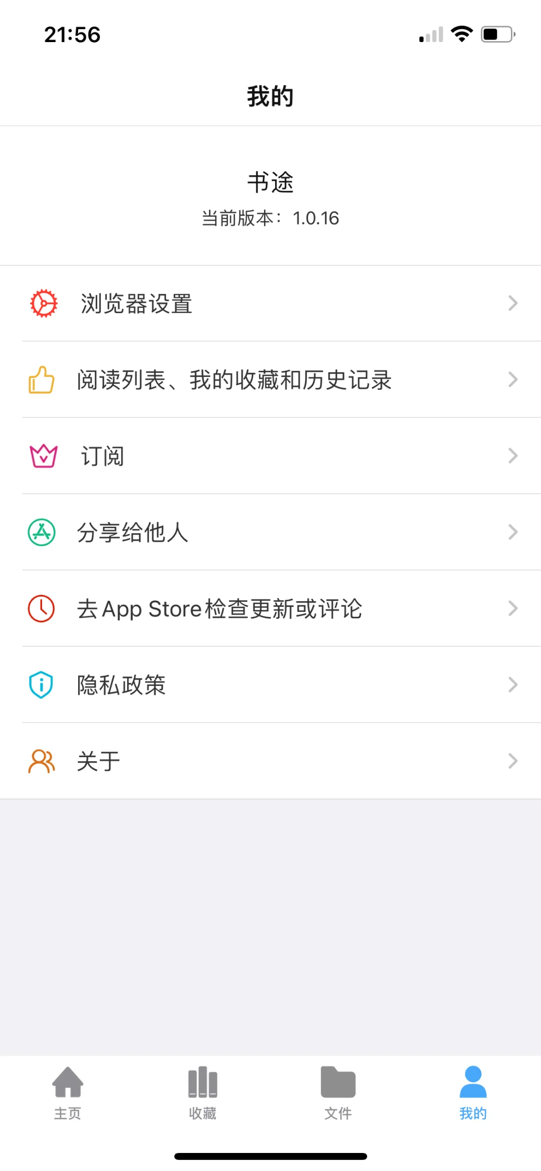 书途阅读器，内购限免啦！速度拿下