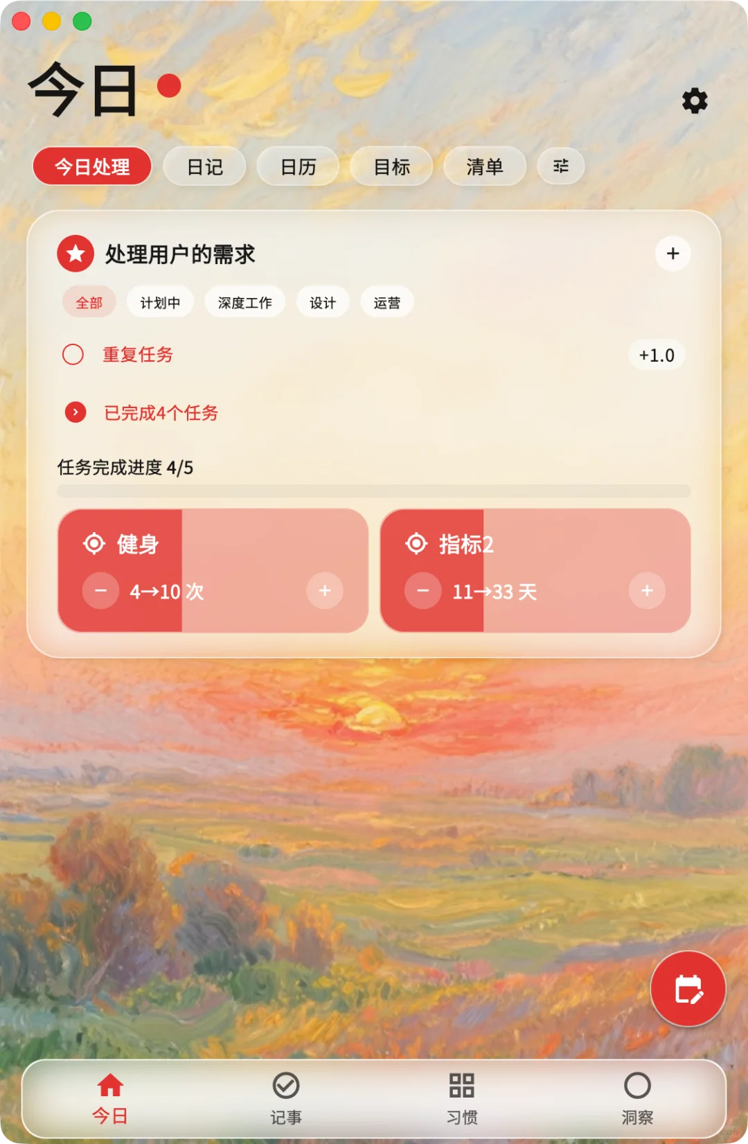 这个思维导图+待办APP又要更新很多内容了！