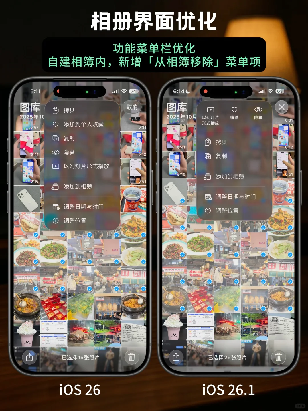 iOS26.1 正式发布，12 个更新汇总
