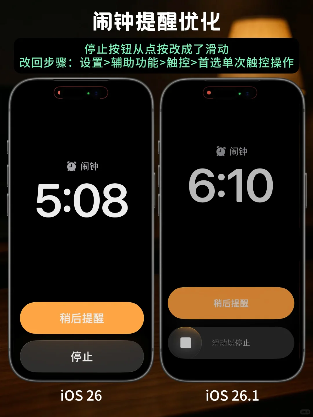 iOS26.1 正式发布，12 个更新汇总