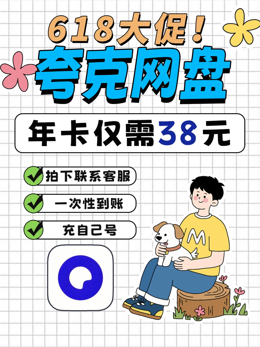 手机内存告急的姐妹看过来!