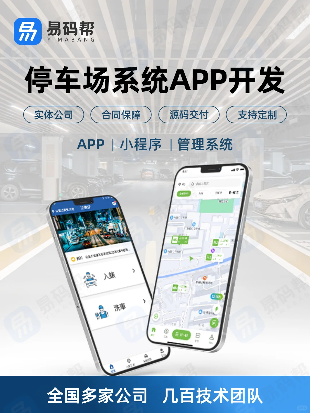 开发停车场系统app小程序，要考虑的功能