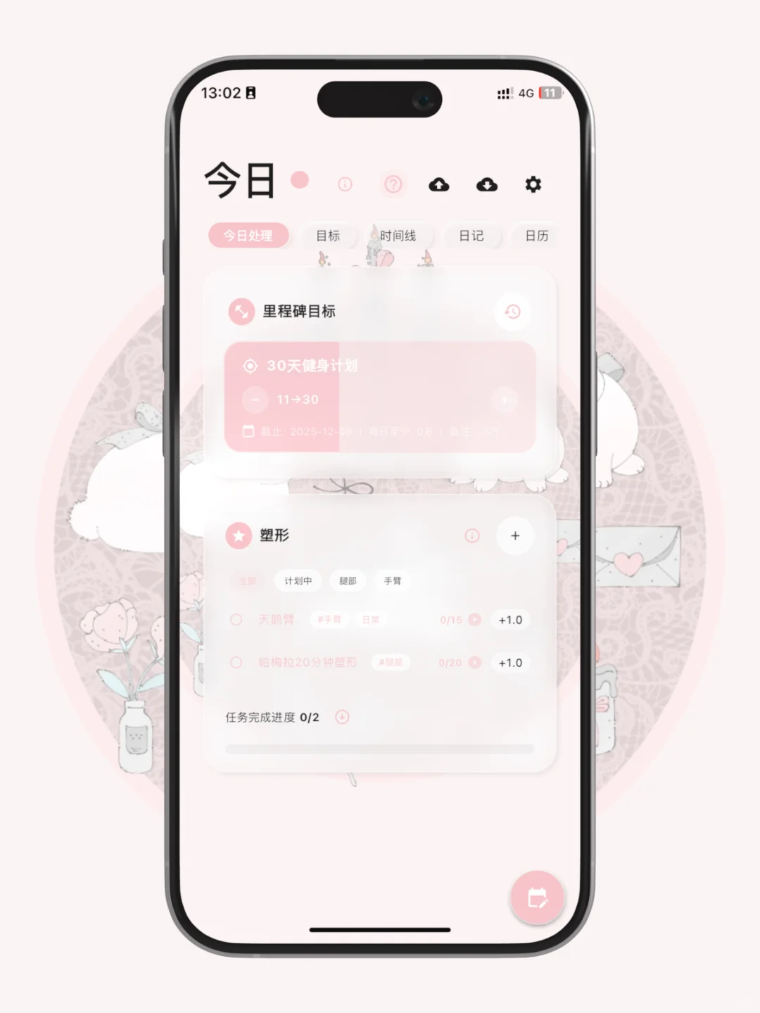 喜欢壁纸+待办的姐妹给我狠狠下载这个APP！