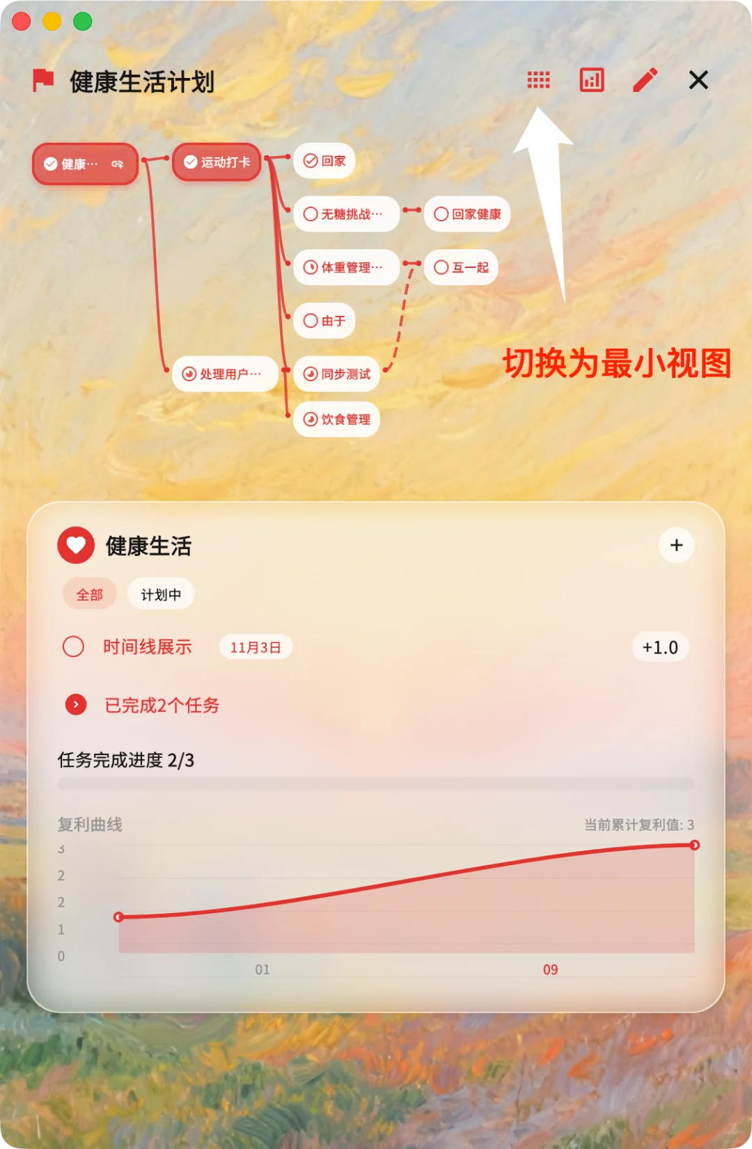 这个思维导图+待办APP又要更新很多内容了！