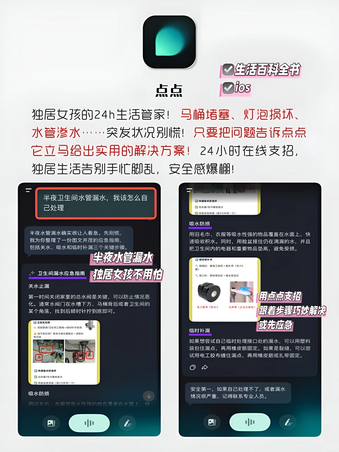 女生手机必备｜小众良心APP！