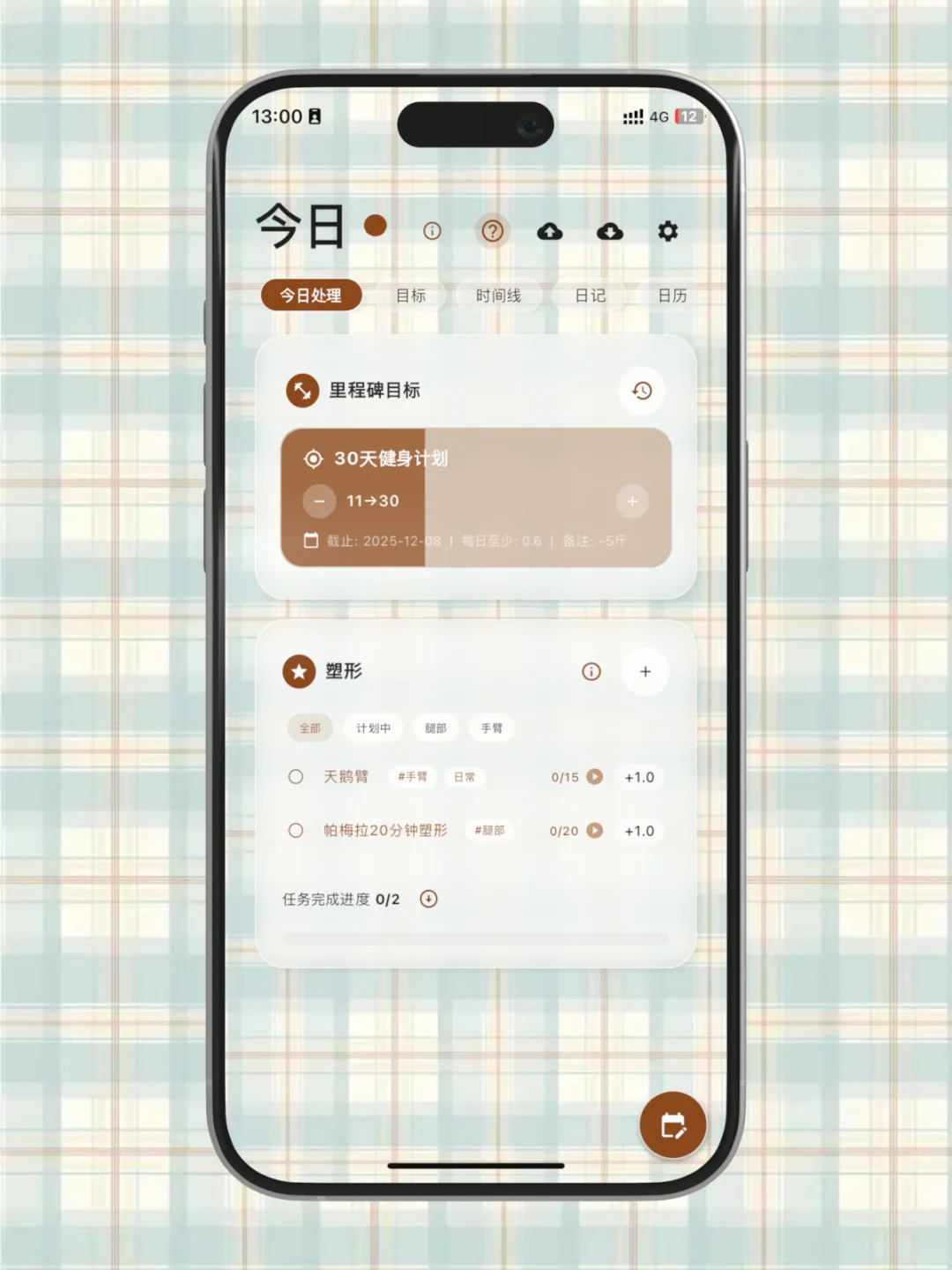 喜欢壁纸+待办的姐妹给我狠狠下载这个APP！