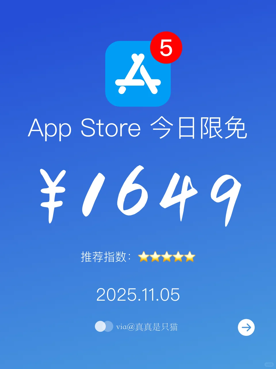 App Store今日限免｜¥1649→¥0｜白嫖！