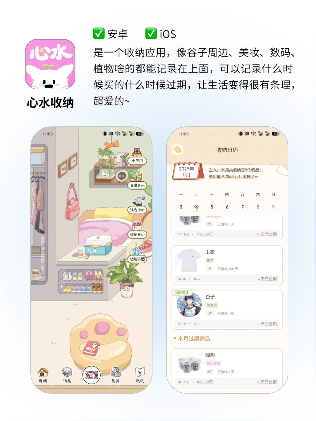 好用到尖叫！独居女生一定会用到的APP