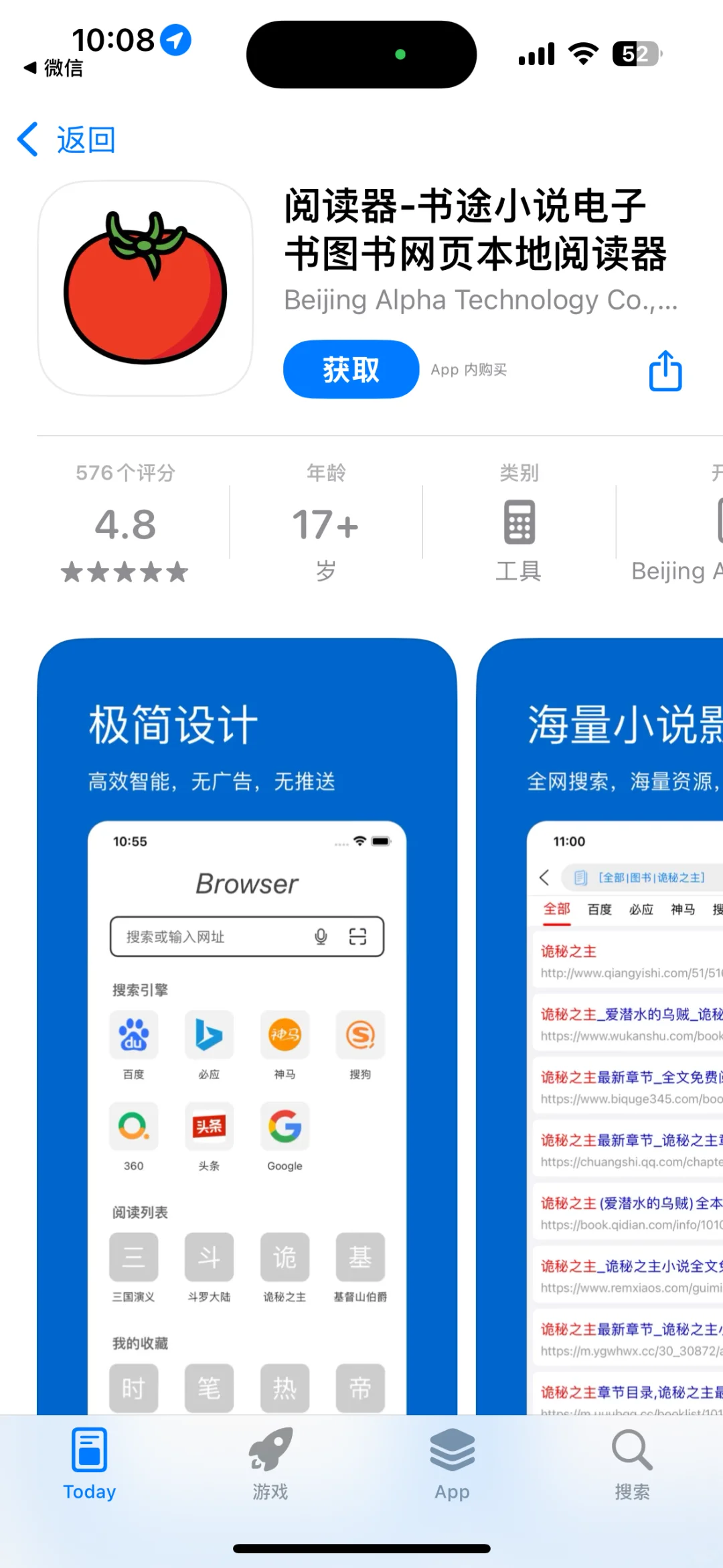 App Store 每日限免应用（11.11）