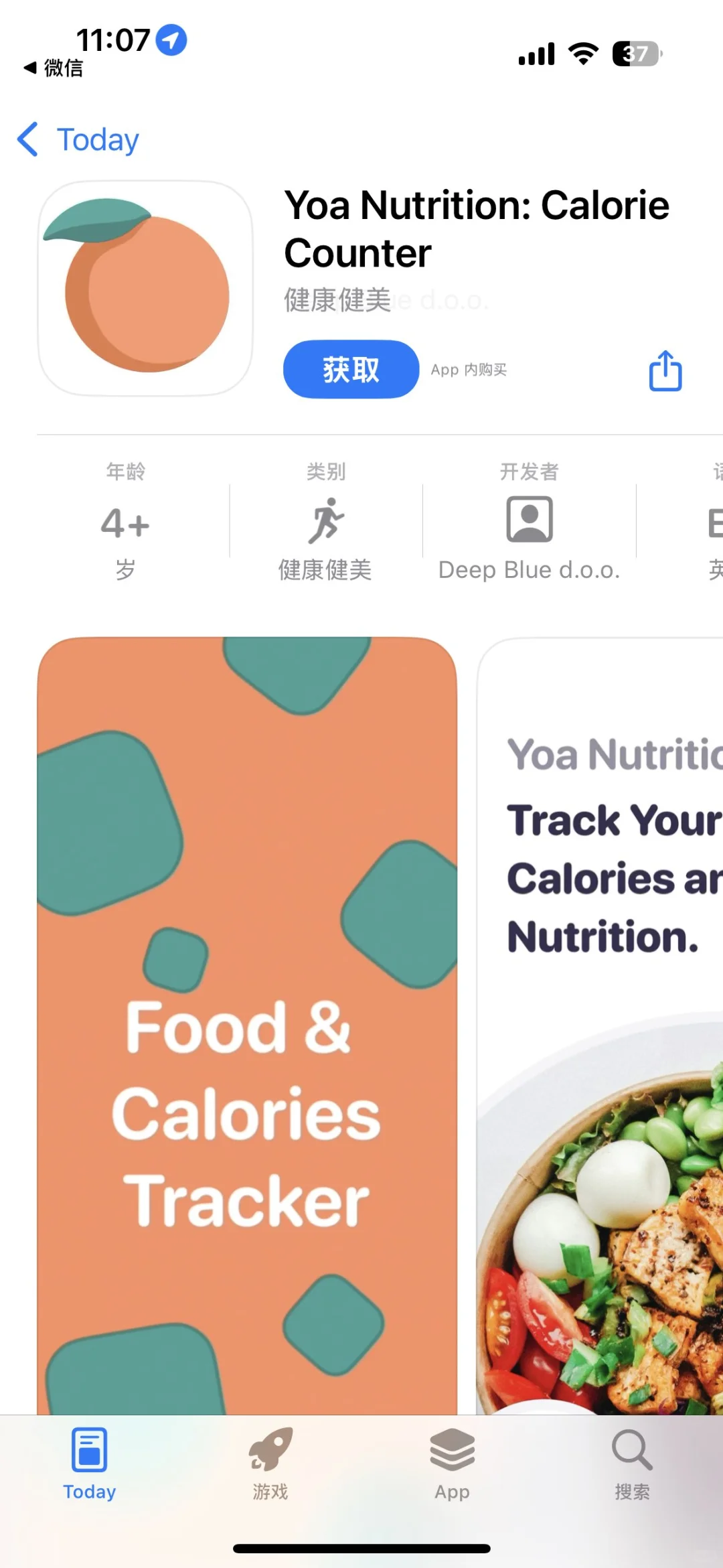 App Store今日限免应用（第19弹）来薅羊毛