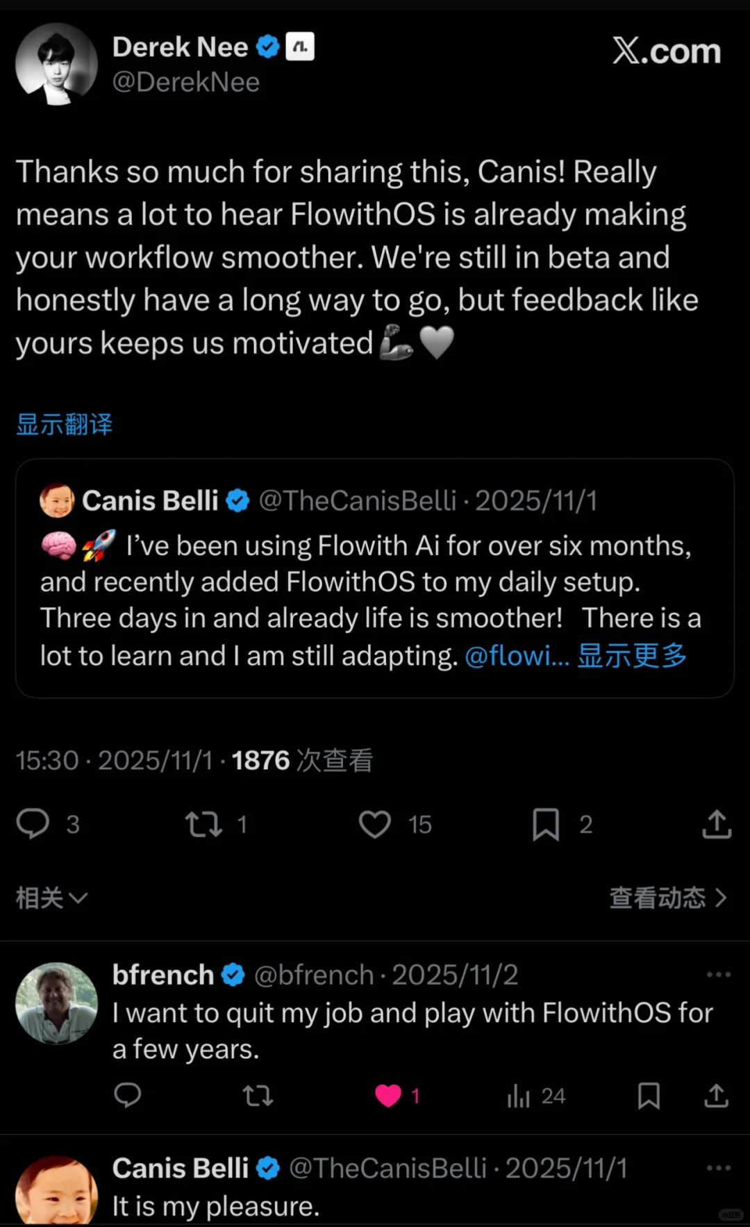 趁 Gemini 3 之前，flowith 先来一些小更新