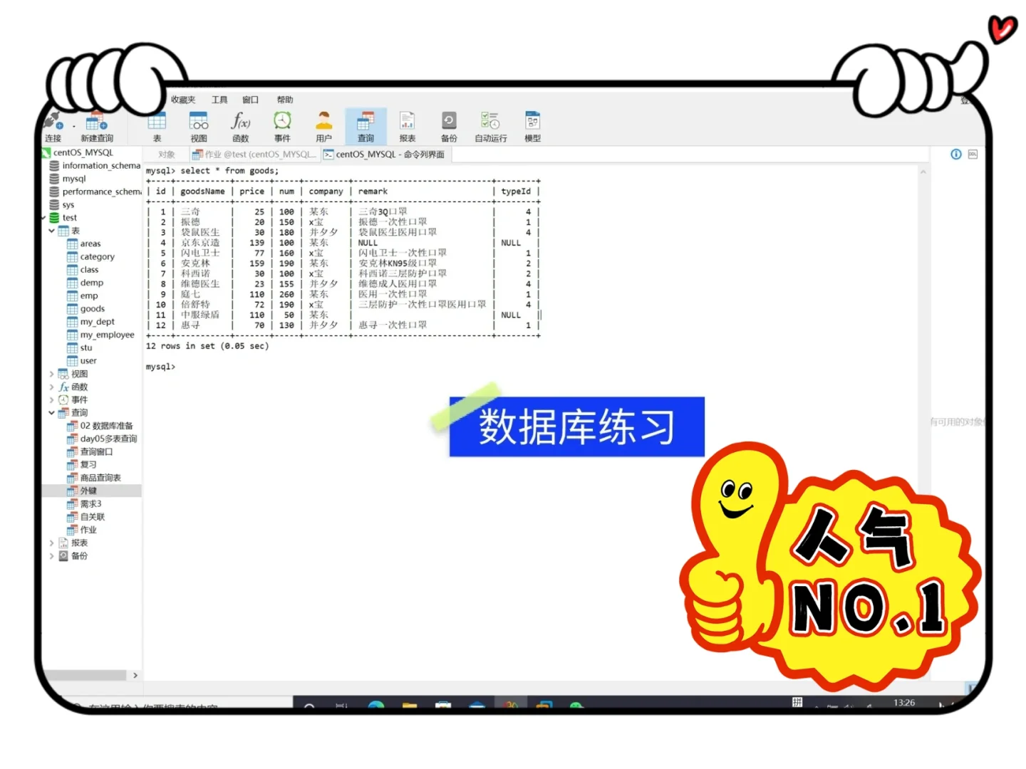 软件测试到底每天都要干什么?