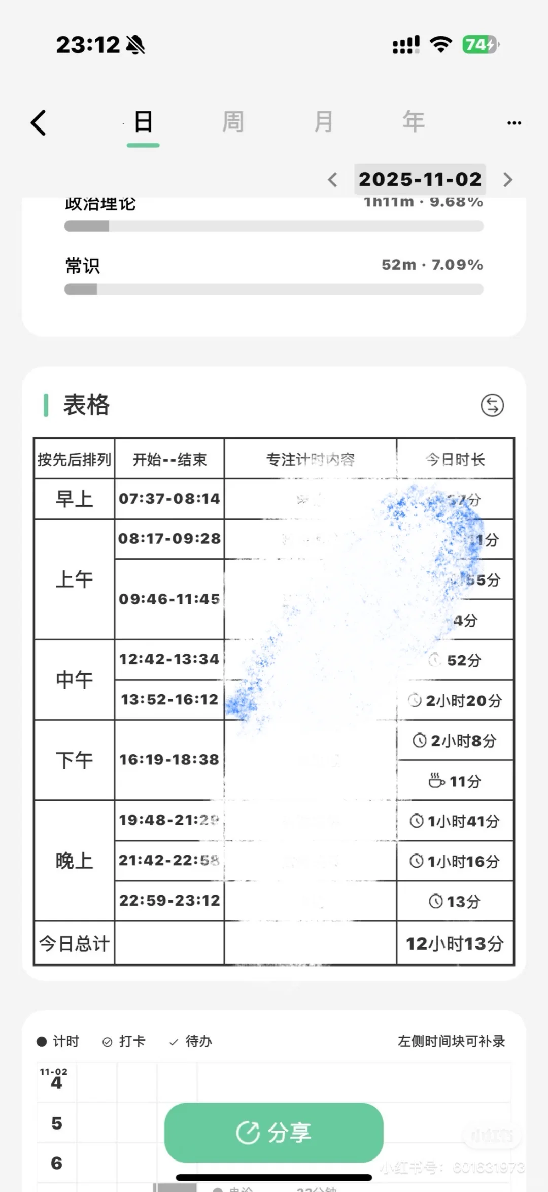 这个是什么app哇！