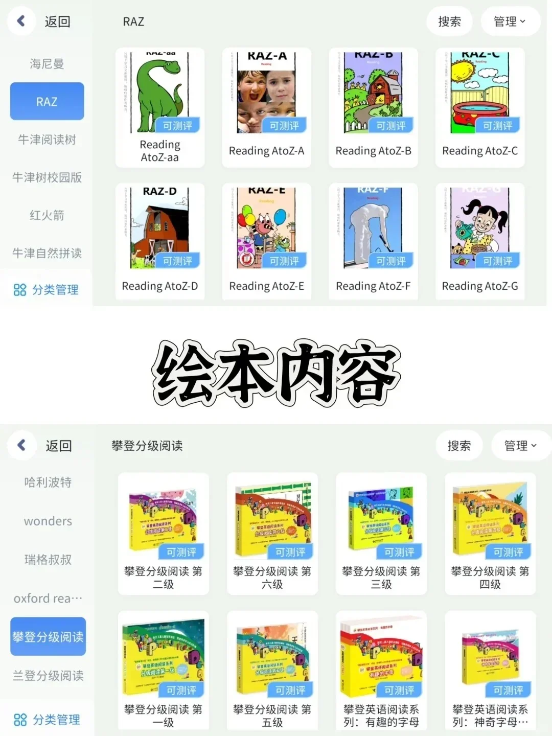 已经用了5年的英语APP