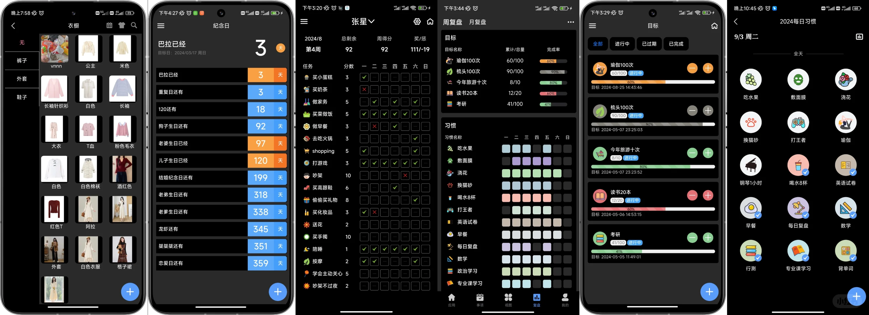 最小众app！全能记录！