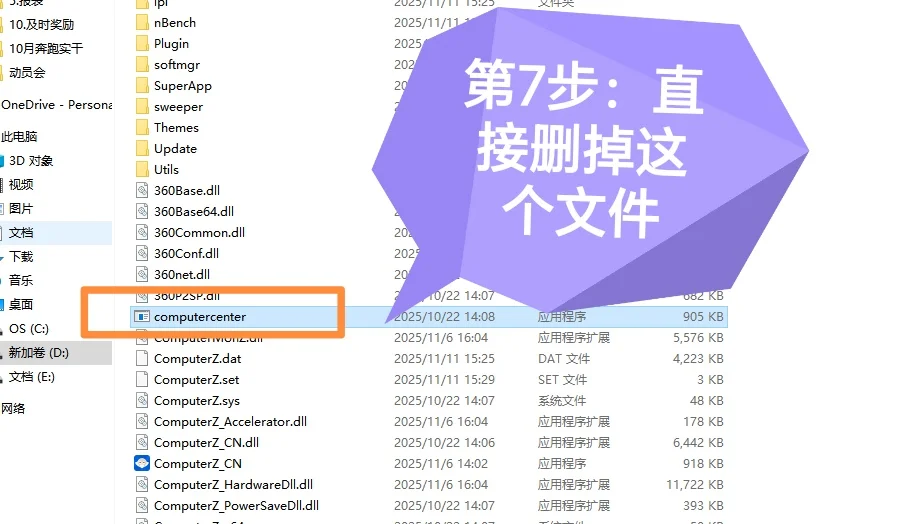 如何让鲁大师变成绿色软件？详细步骤来啦！