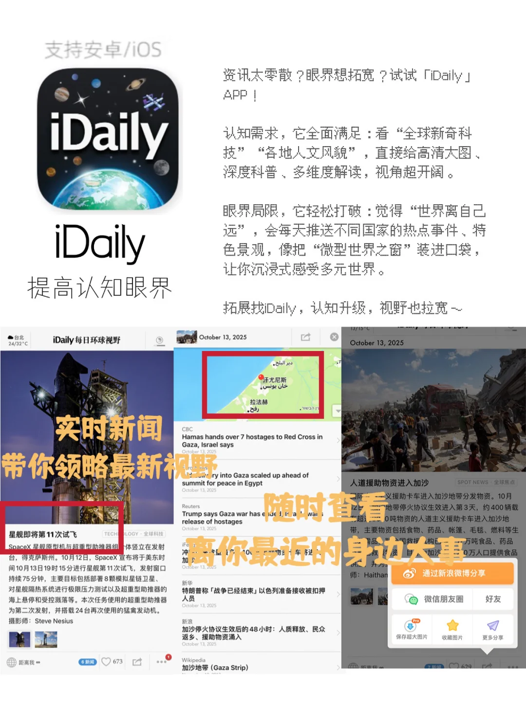 🔥打破信息差！这6个免费APP让你偷偷变厉害✨